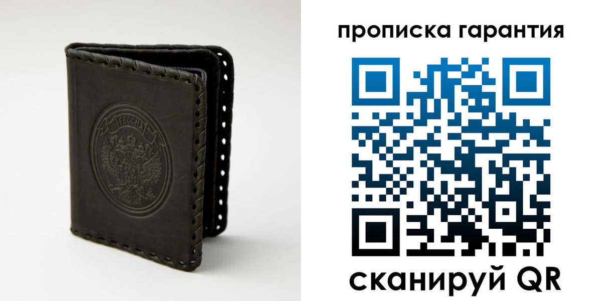 прописка ребенка в Давлеканово
