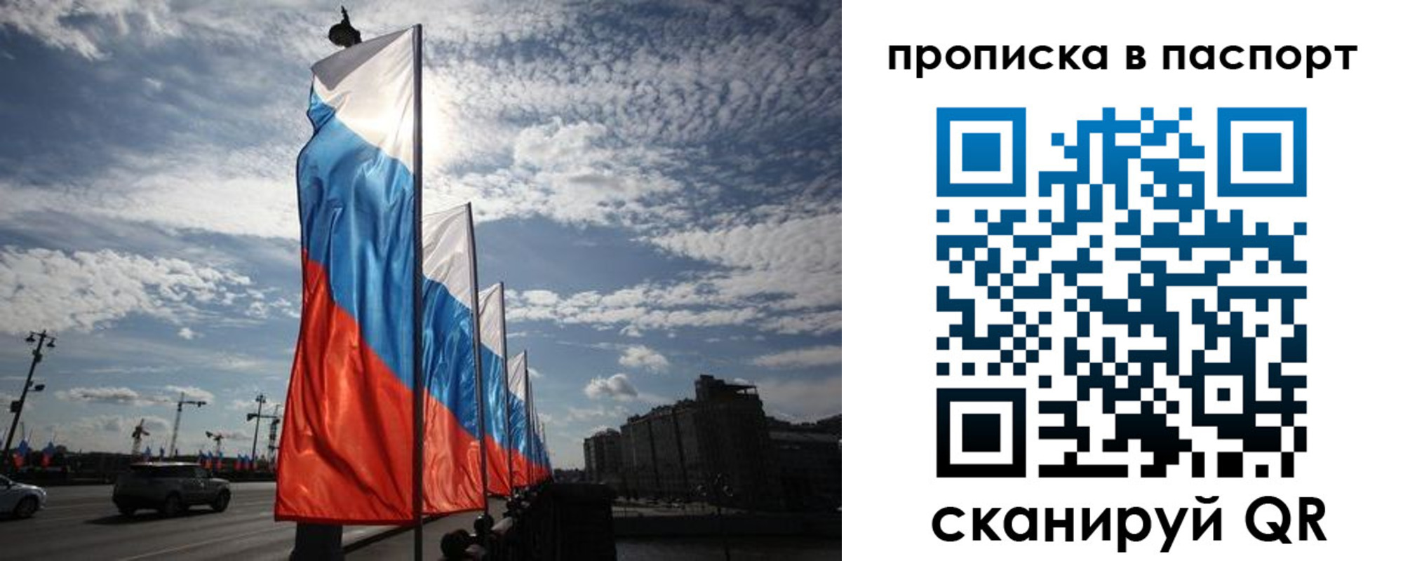 прописка ребенка в Давлеканово