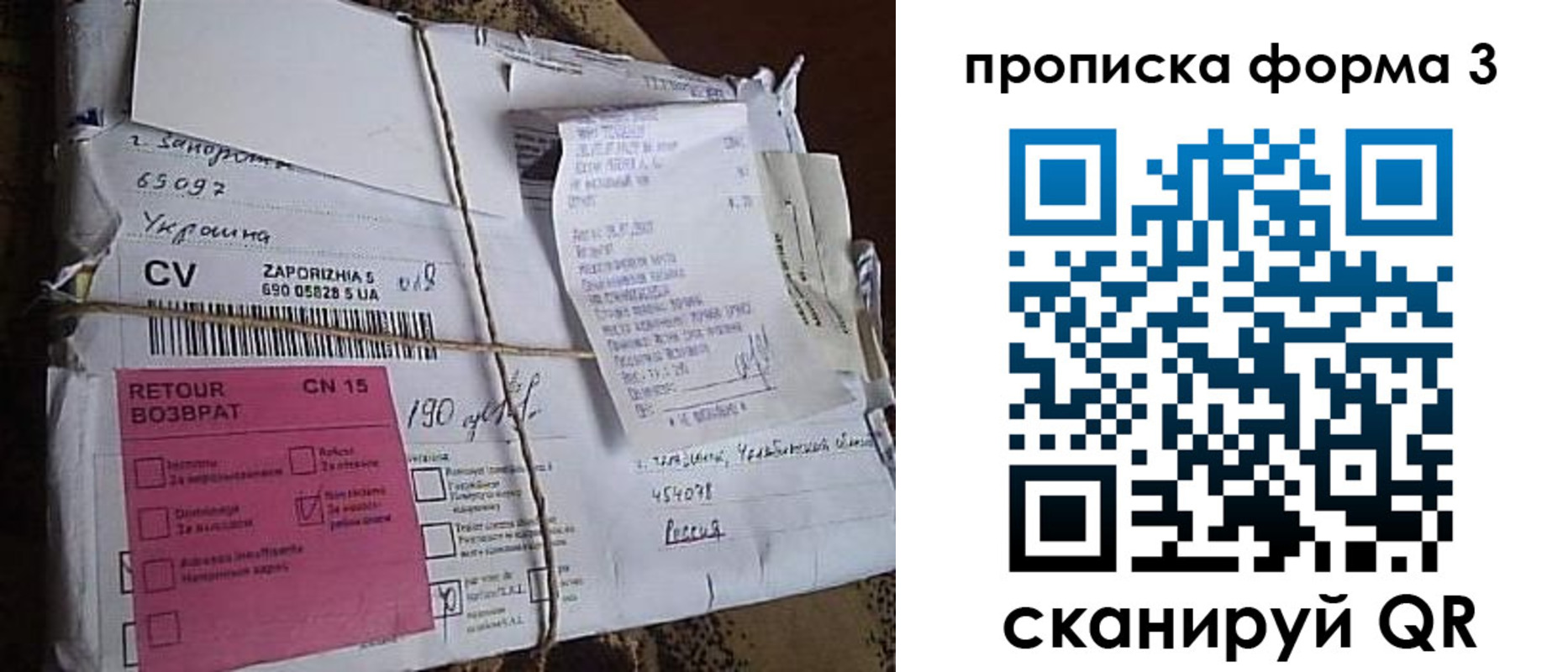 прописка 2025 в Давлеканово