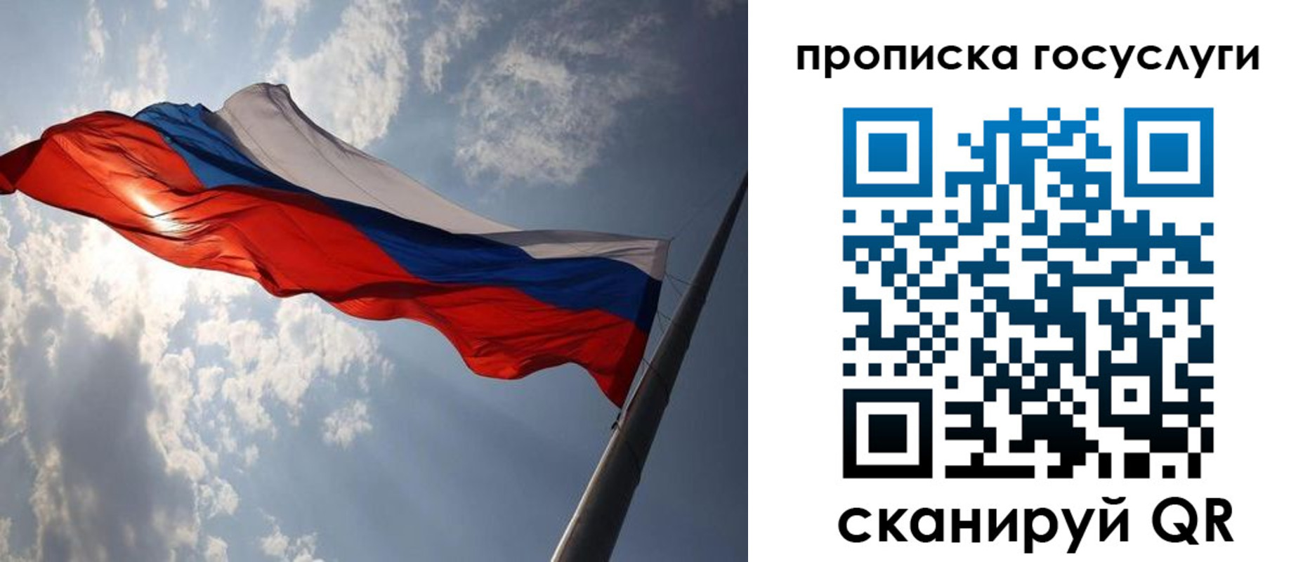 временная регистрация для школы в Давлеканово